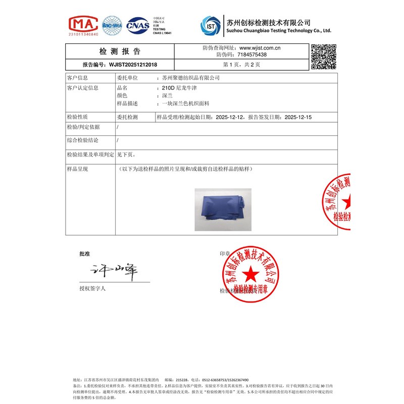 前锋旗帜颜色的潘通色匹配与色差控制：从色卡到成品的对色要点